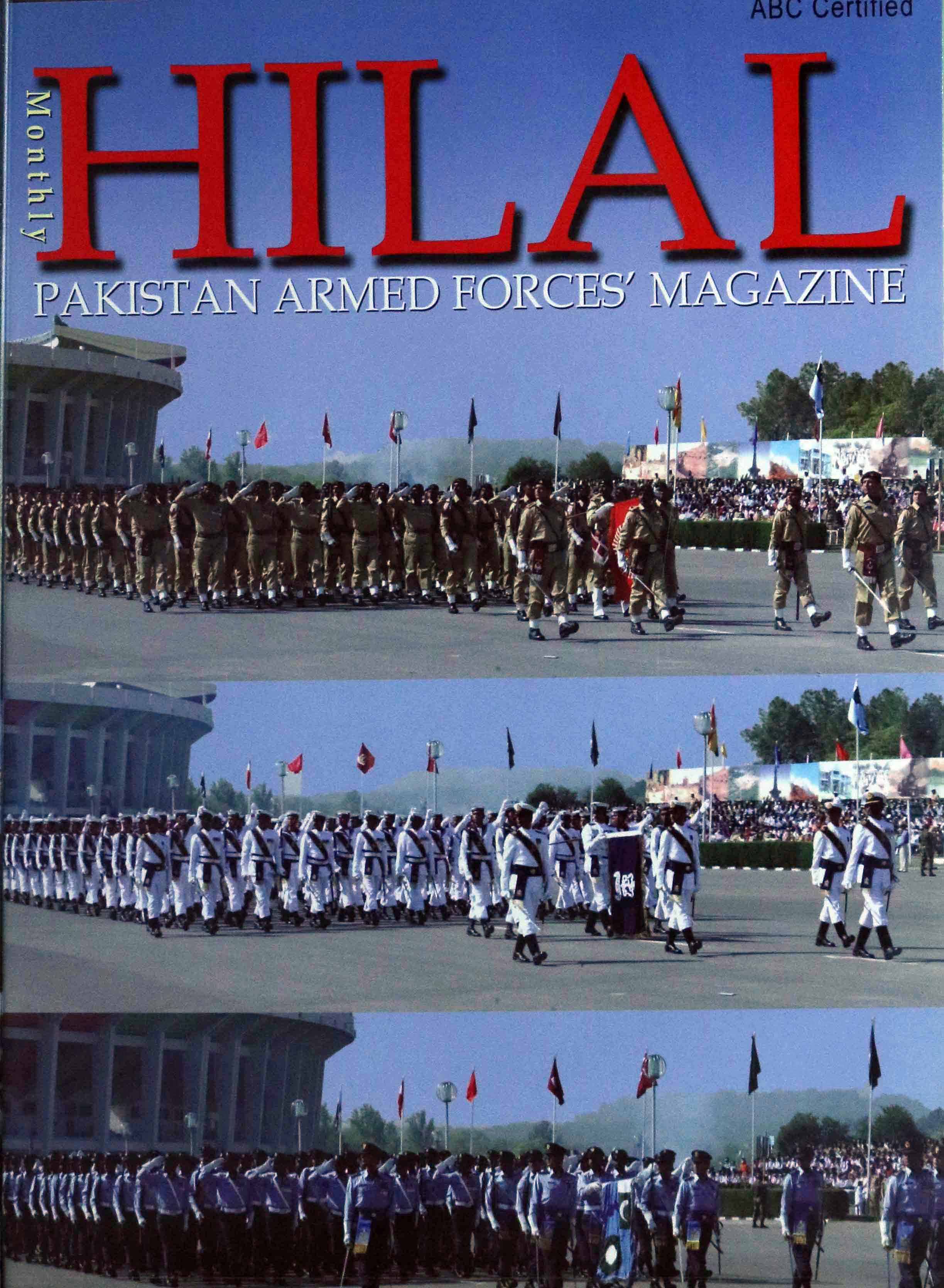 Hilal English March 2008