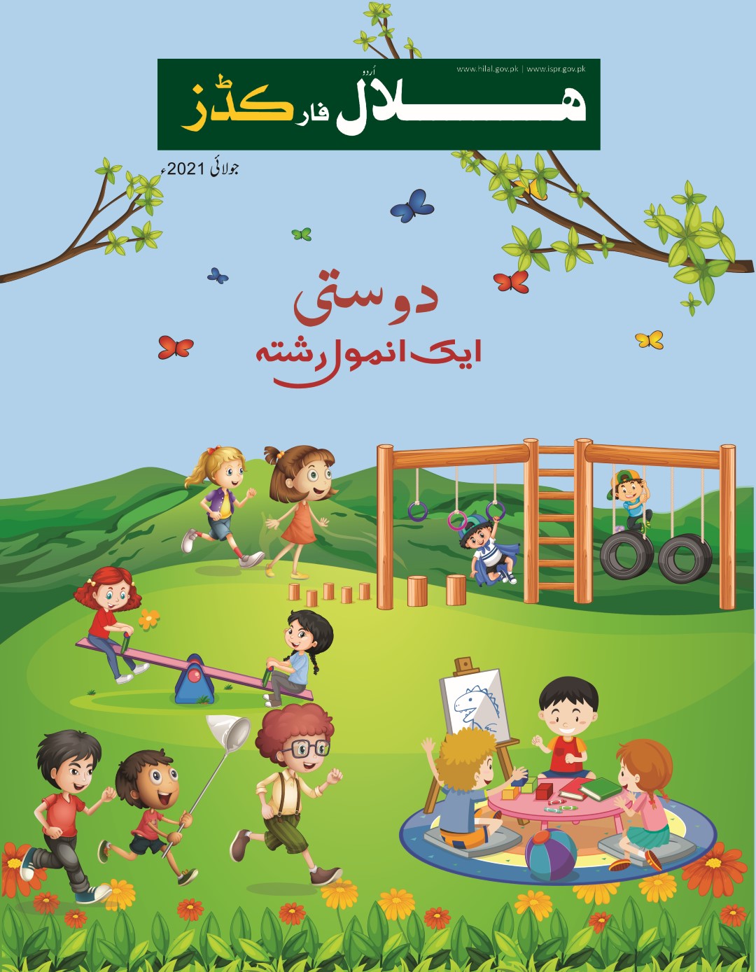 Hilal for Kids Urdu July 2021