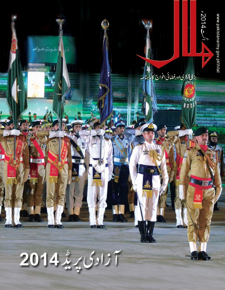 Hilal Urdu August 2014
