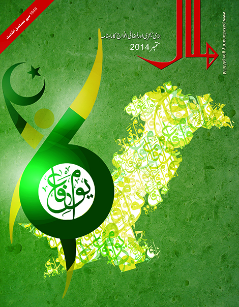 Hilal Urdu September 2014