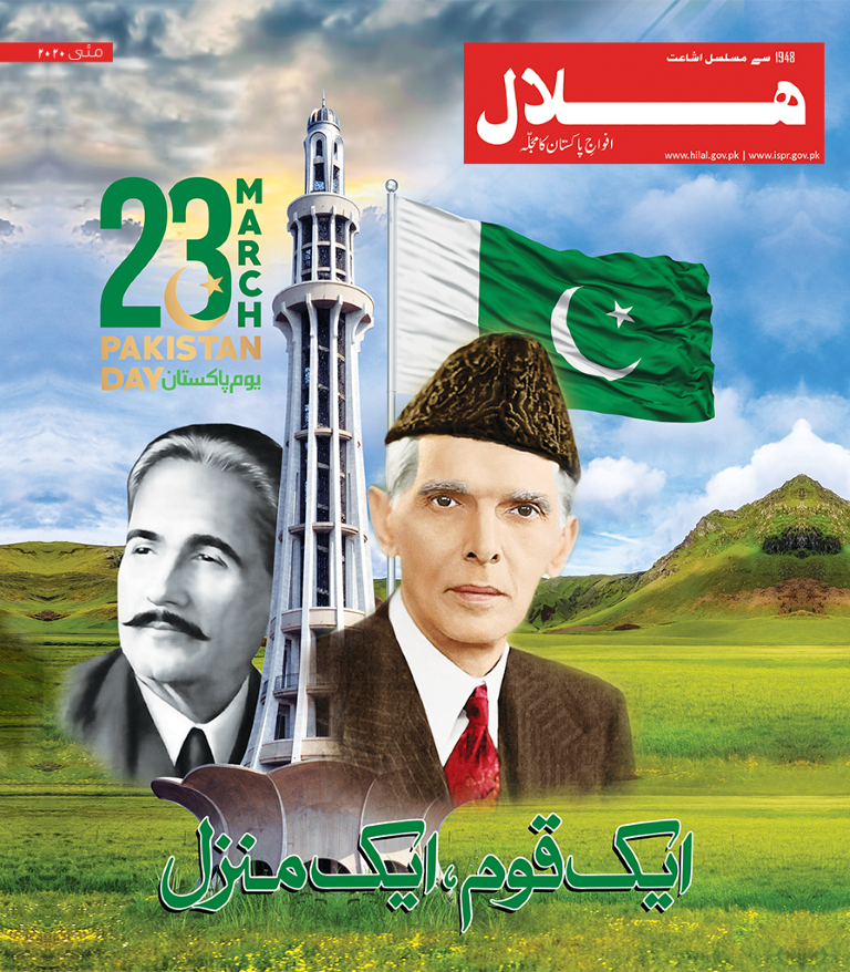 Hilal Urdu March 2021