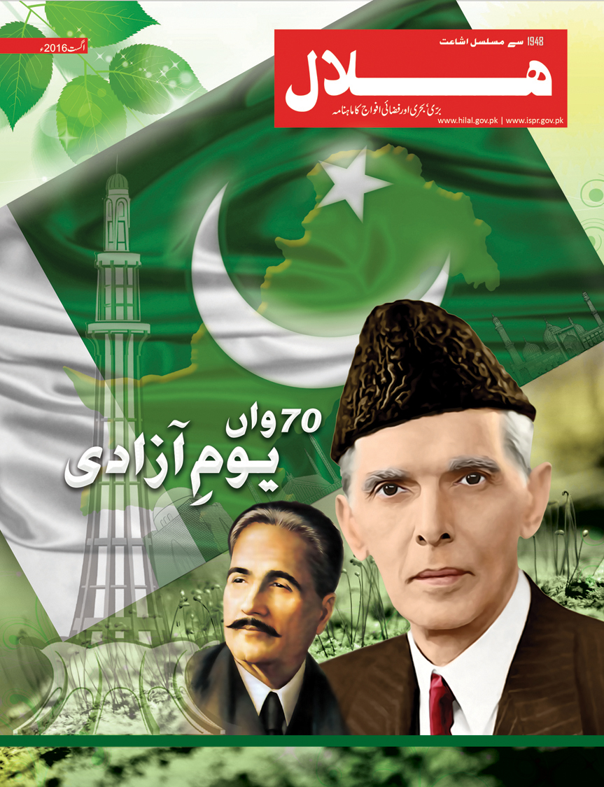 Hilal Urdu August 2016